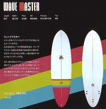10fwa wave master.JPG